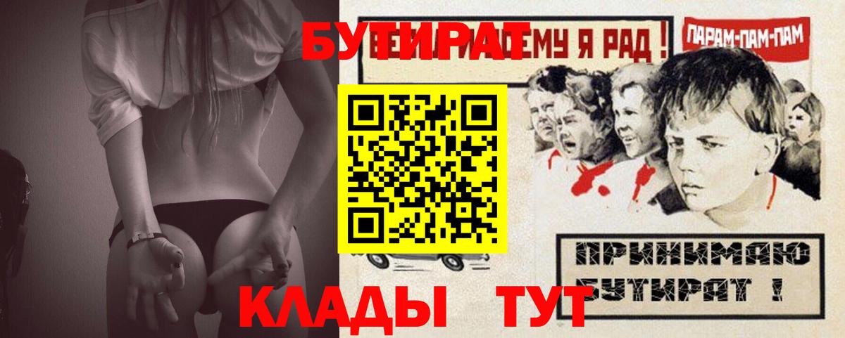 БУТИРАТ жидкий экстази Кизляр