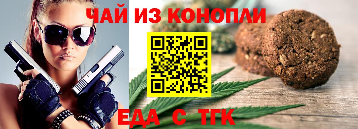 Кизляр  Еда ТГК марихуана  Вход с VPN 