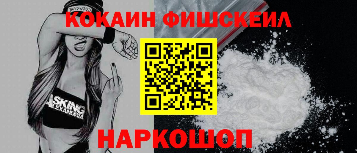 Кизляр  КОКАИН Columbia  COCAIN  Вход с VPN  Cocaine Columbia 