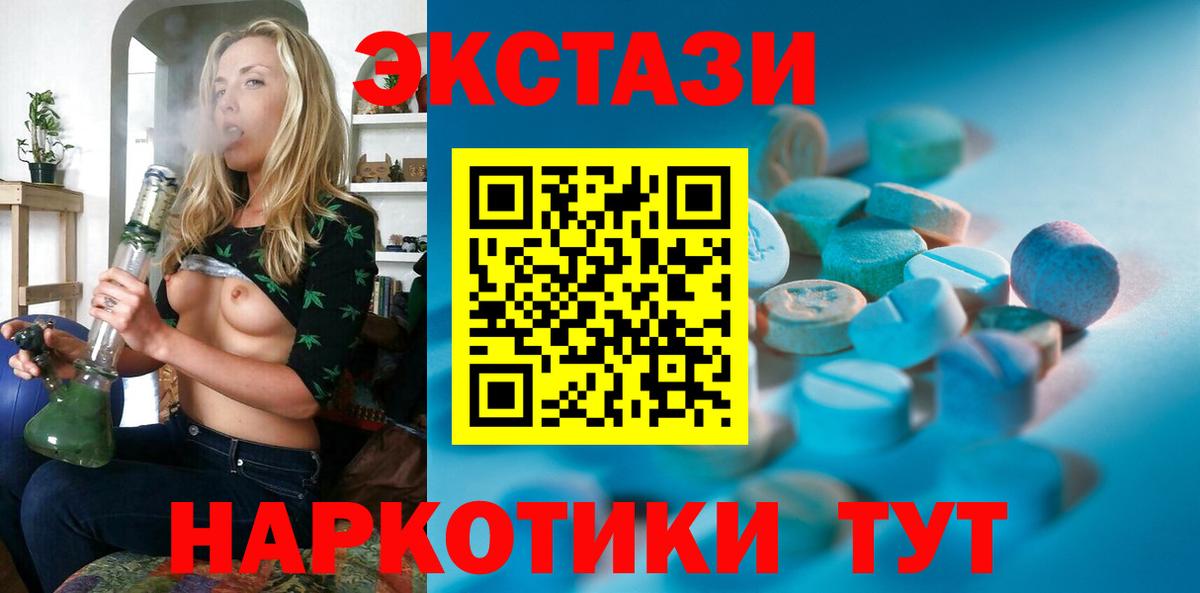 ЭКСТАЗИ ешки  Экстази 300 mg  где продают наркотики  ЭКСТАЗИ  Вход с VPN  Кизляр 