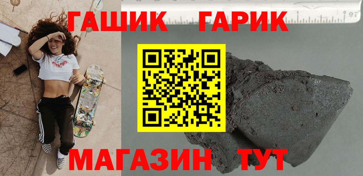 Гашиш гашик  ГАШИШ  Вход с VPN  Кизляр  ГАШИШ Cannabis 