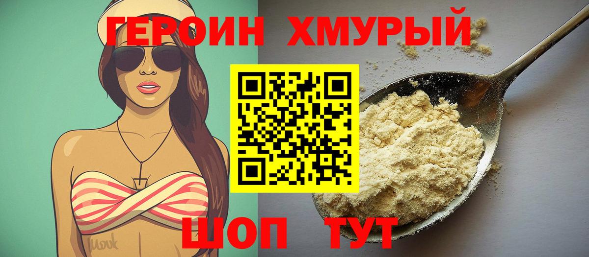 ГЕРОИН белый Кизляр