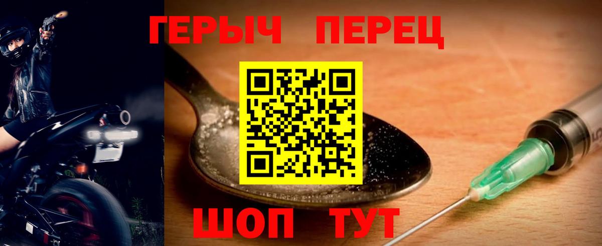 Героин  Героин белый  Вход с VPN  Кизляр 