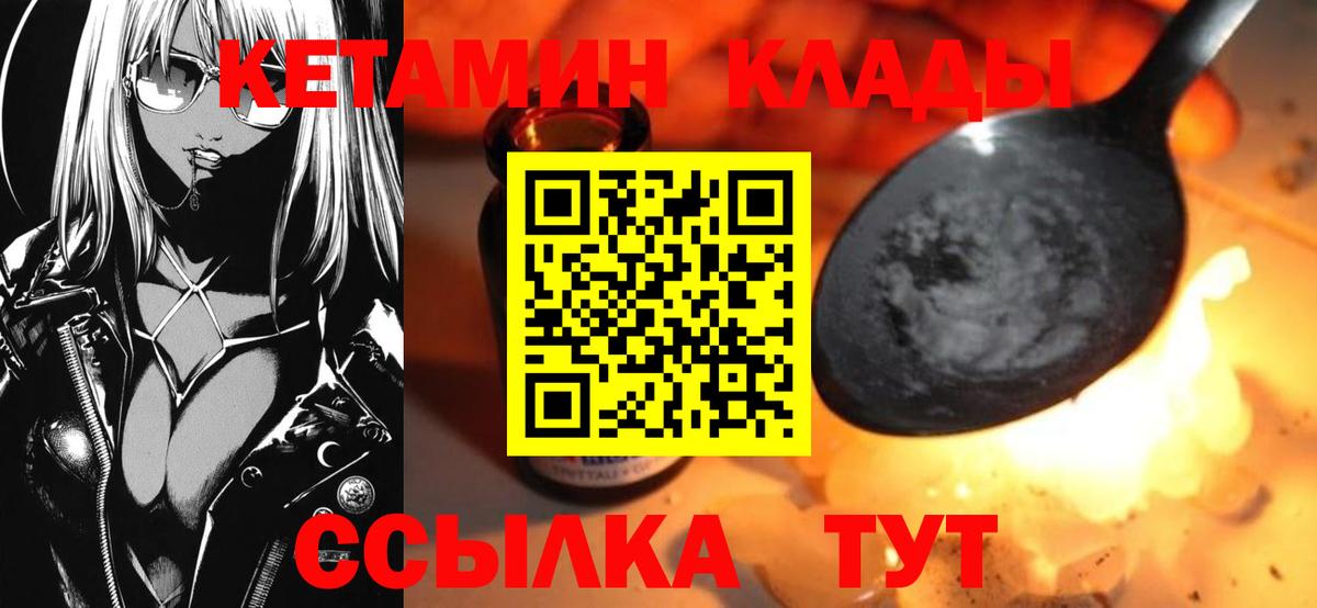 Кетамин ketamine Кизляр