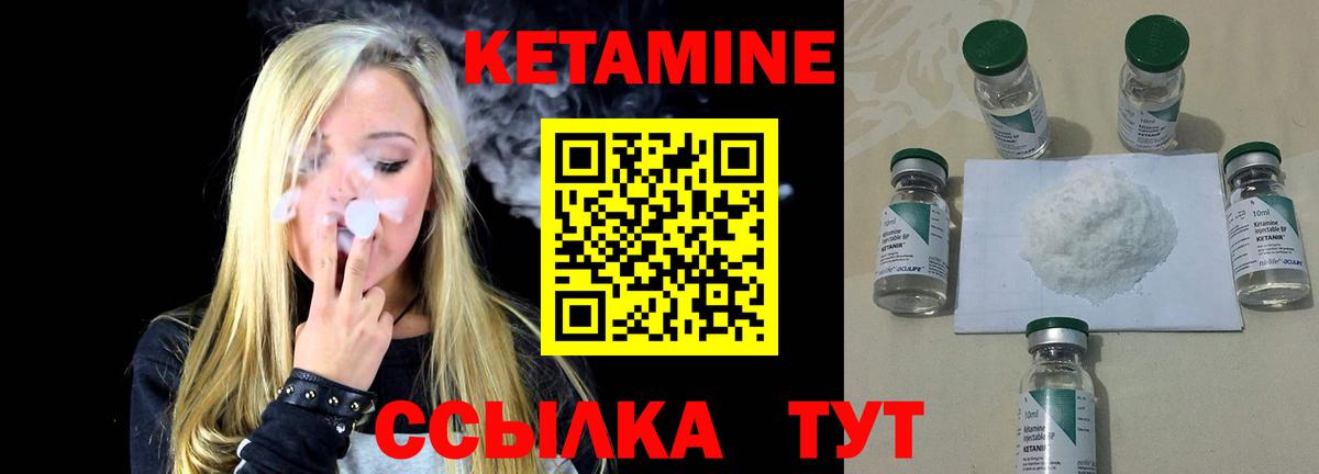 Кетамин VHQ  Вход с VPN  Кизляр  КЕТАМИН VHQ 