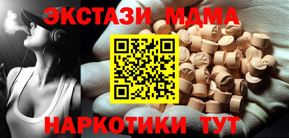 MDMA кристаллы  MDMA  Кизляр  МДМА кристаллы  Вход с VPN 