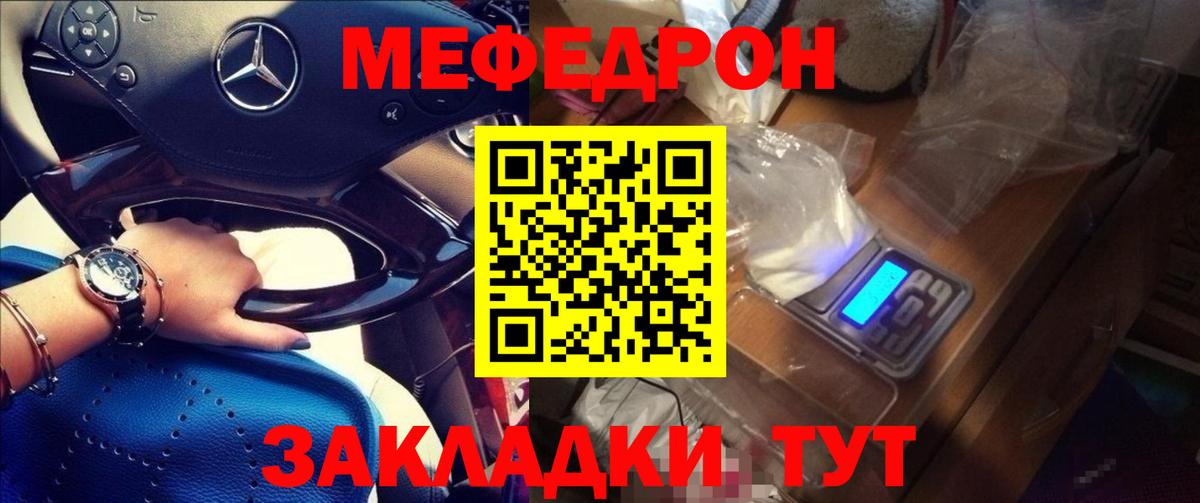 Кизляр  Меф мука  Мефедрон VHQ  МЕФ  Вход с VPN 