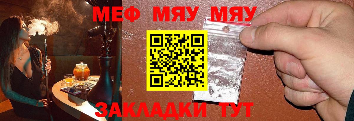 МЕФ мука Кизляр