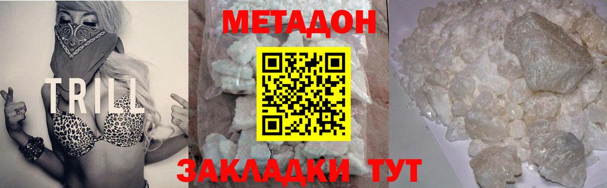 МЕТАДОН VHQ  МЕТАДОН VHQ  Кизляр  Вход с VPN 