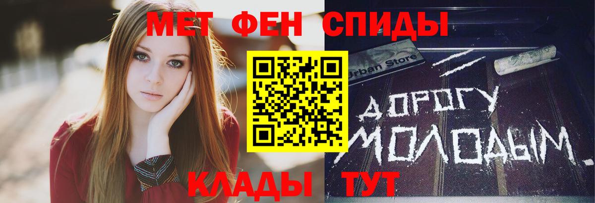 Метамфетамин пудра  Вход с VPN  Кизляр 