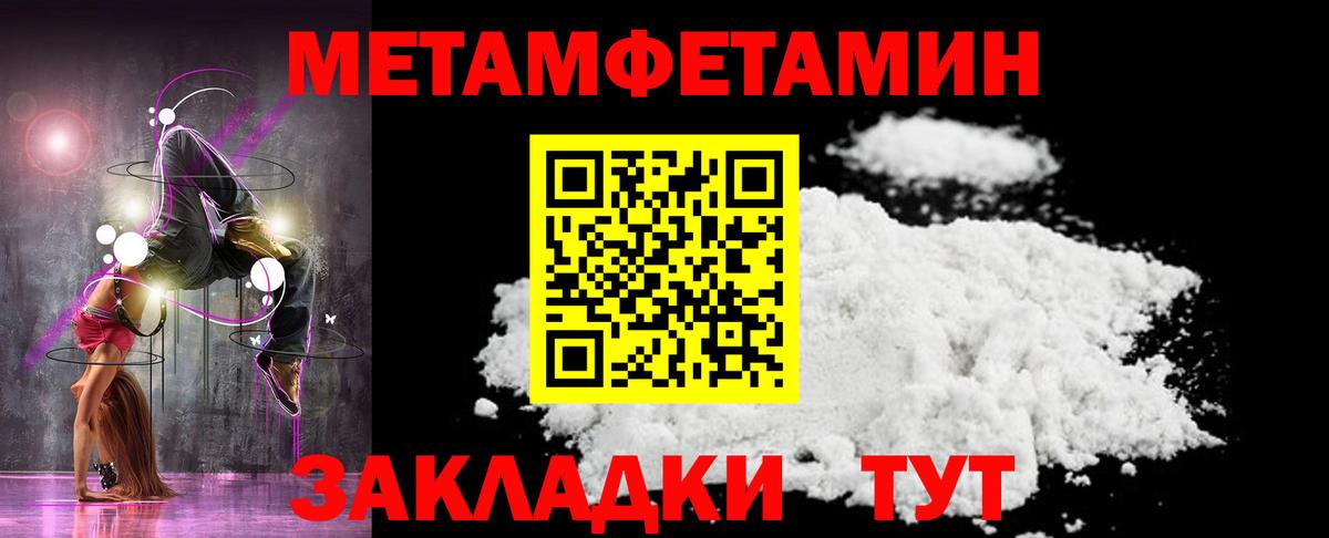 Метамфетамин витя Кизляр