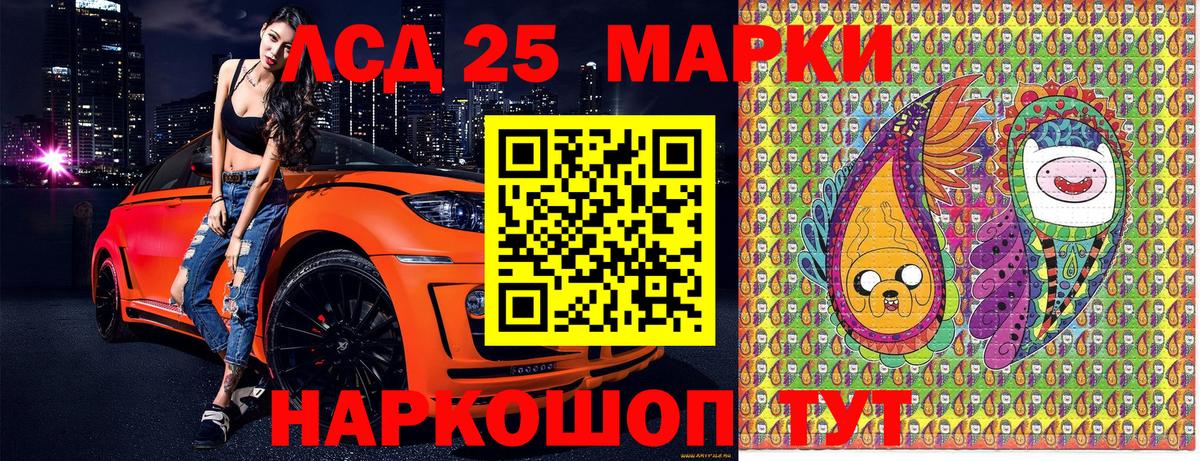 Марки 25I-NBOMe 1,5мг Кизляр